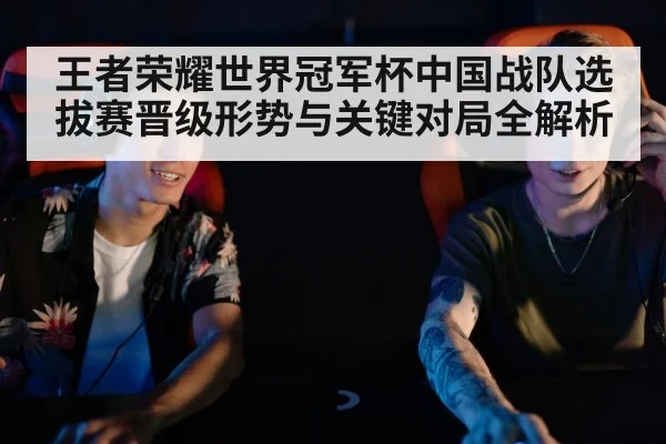 esports players gaming competition